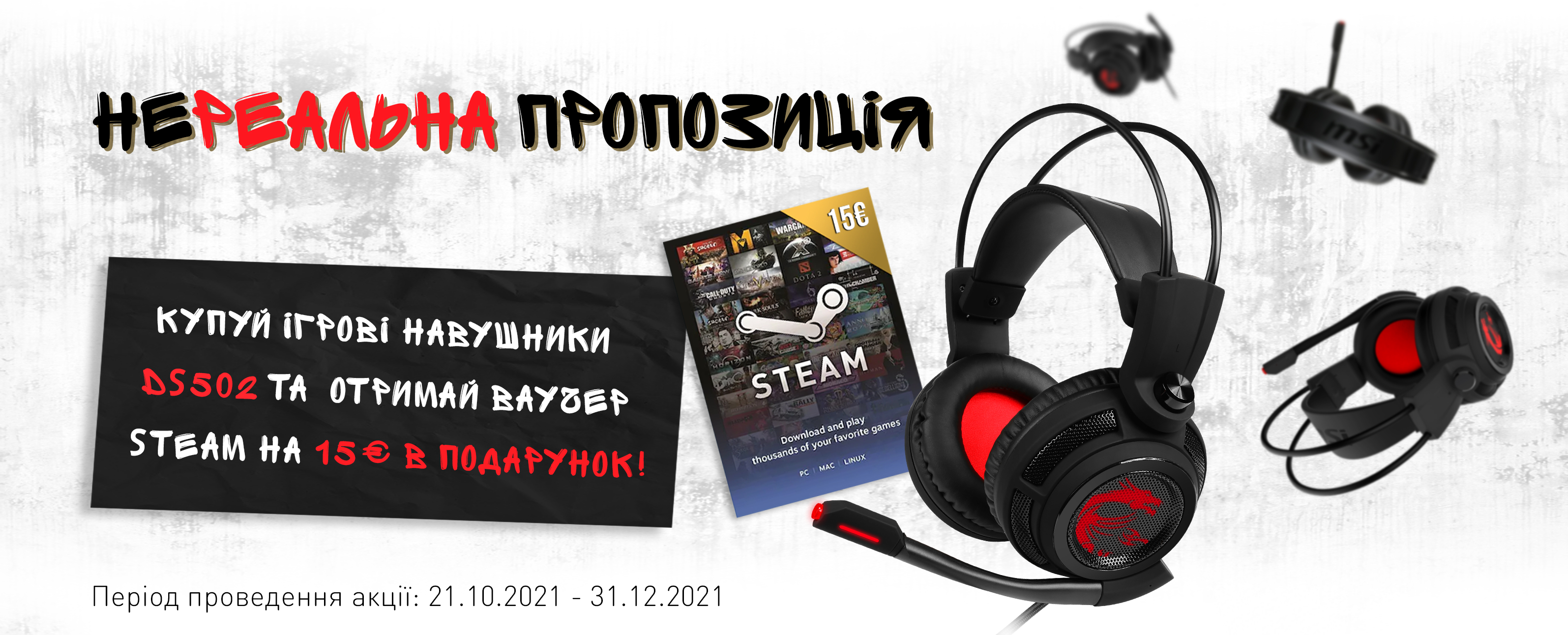 Hot deal DS502